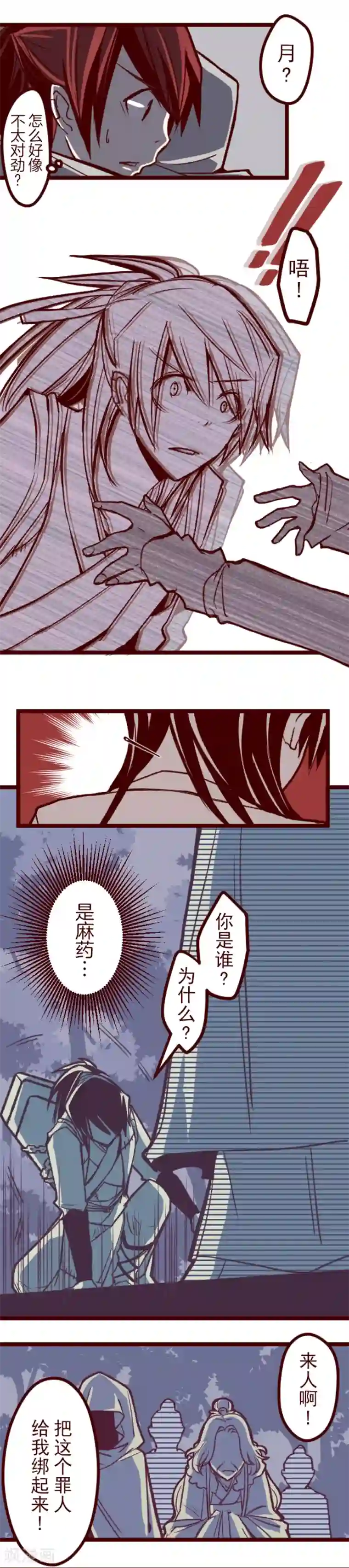 魔气来袭!第52话 朝的回忆6