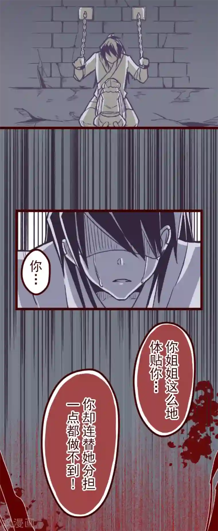 魔气来袭!第53话 朝的回忆7