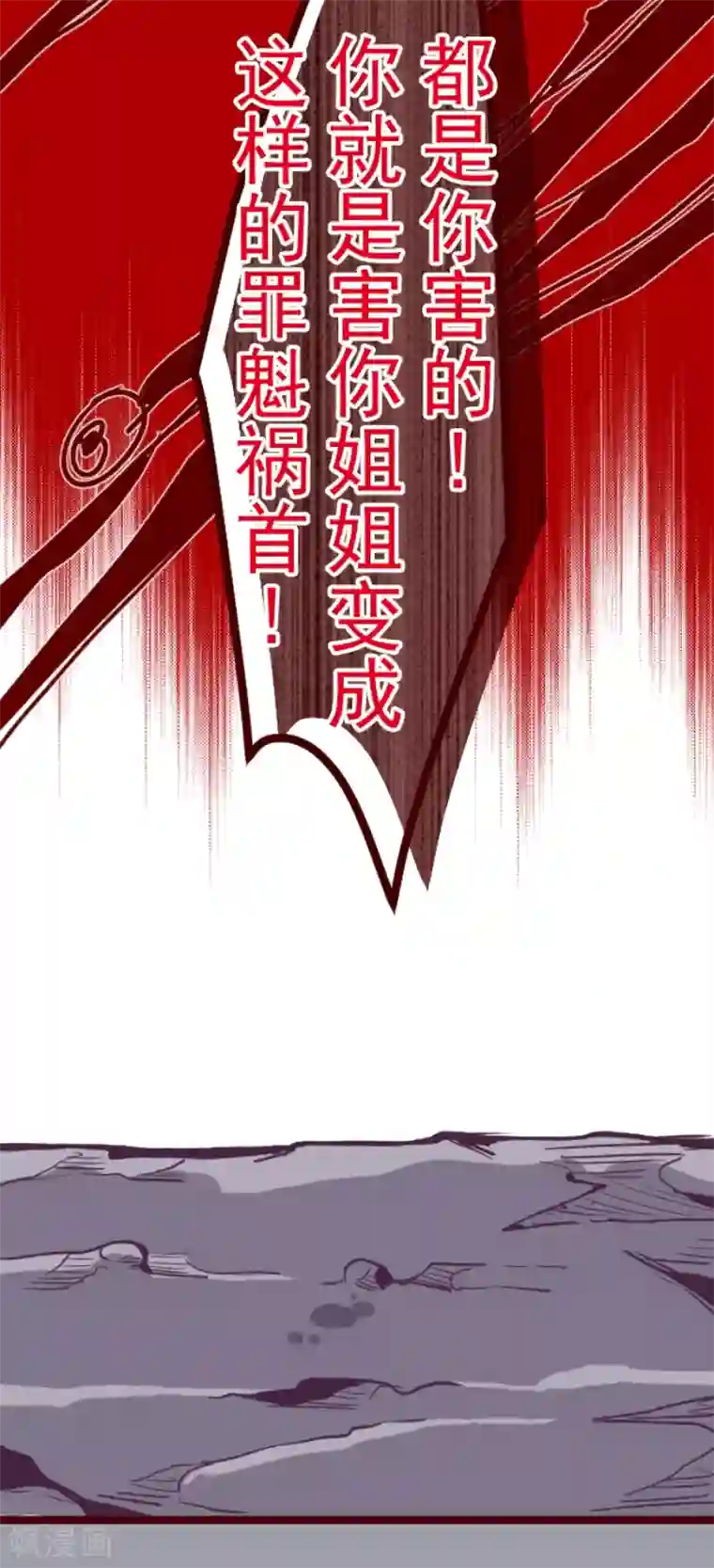 魔气来袭!第53话 朝的回忆7