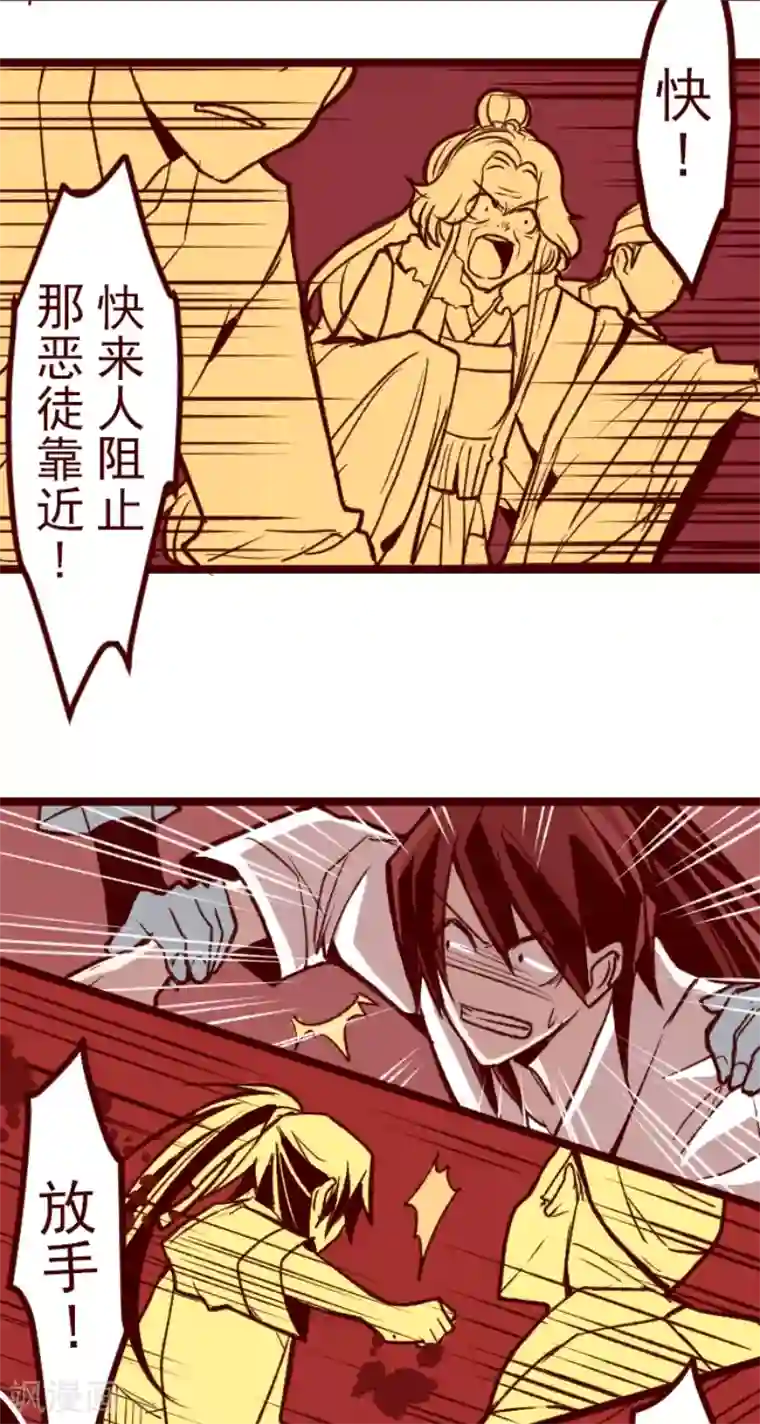 魔气来袭!第53话 朝的回忆7