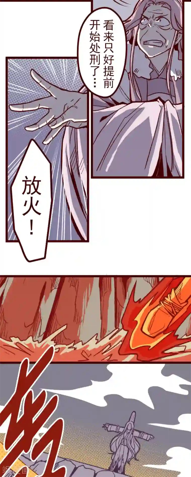 魔气来袭!第53话 朝的回忆7