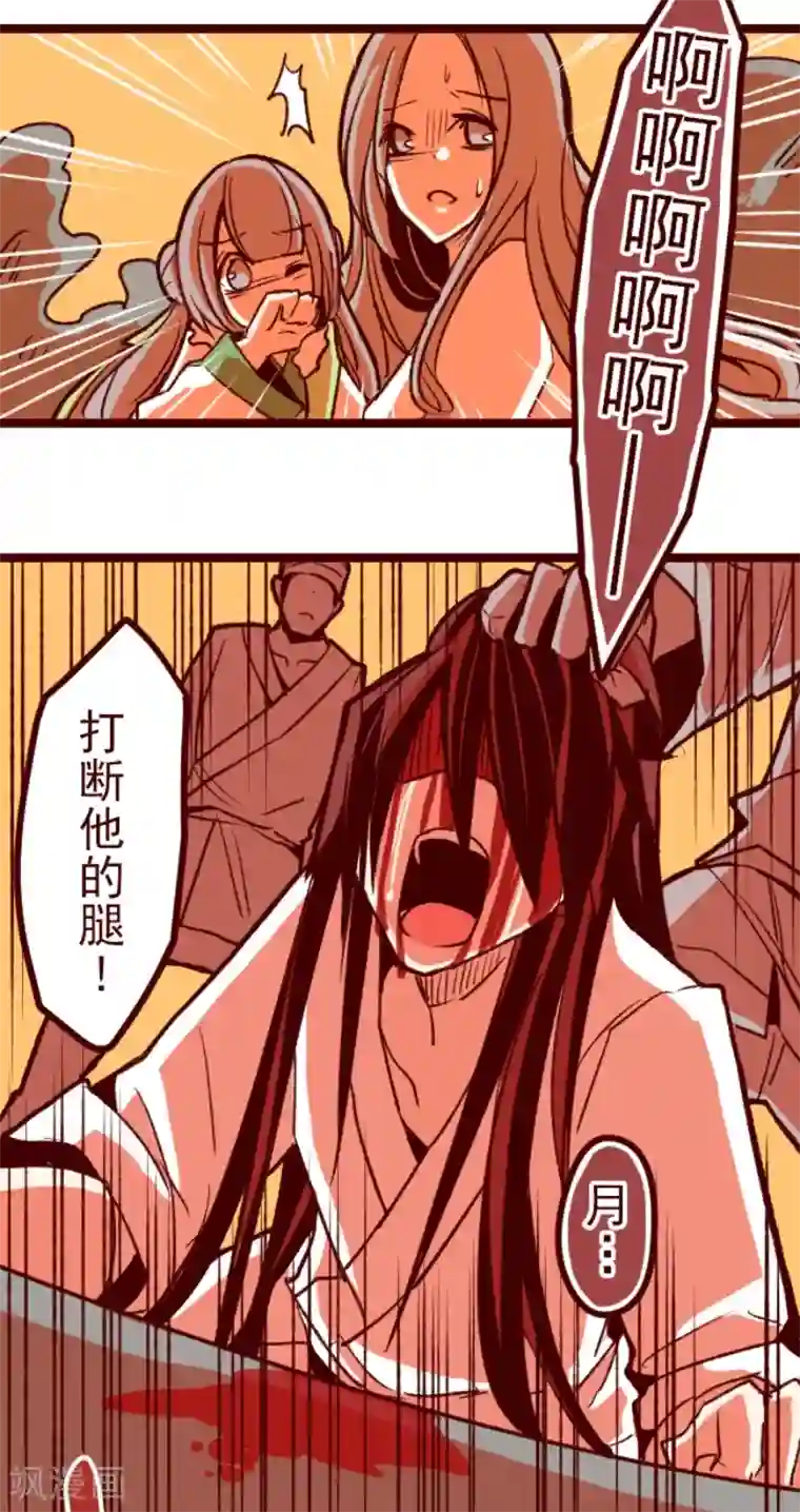 魔气来袭!第53话 朝的回忆7