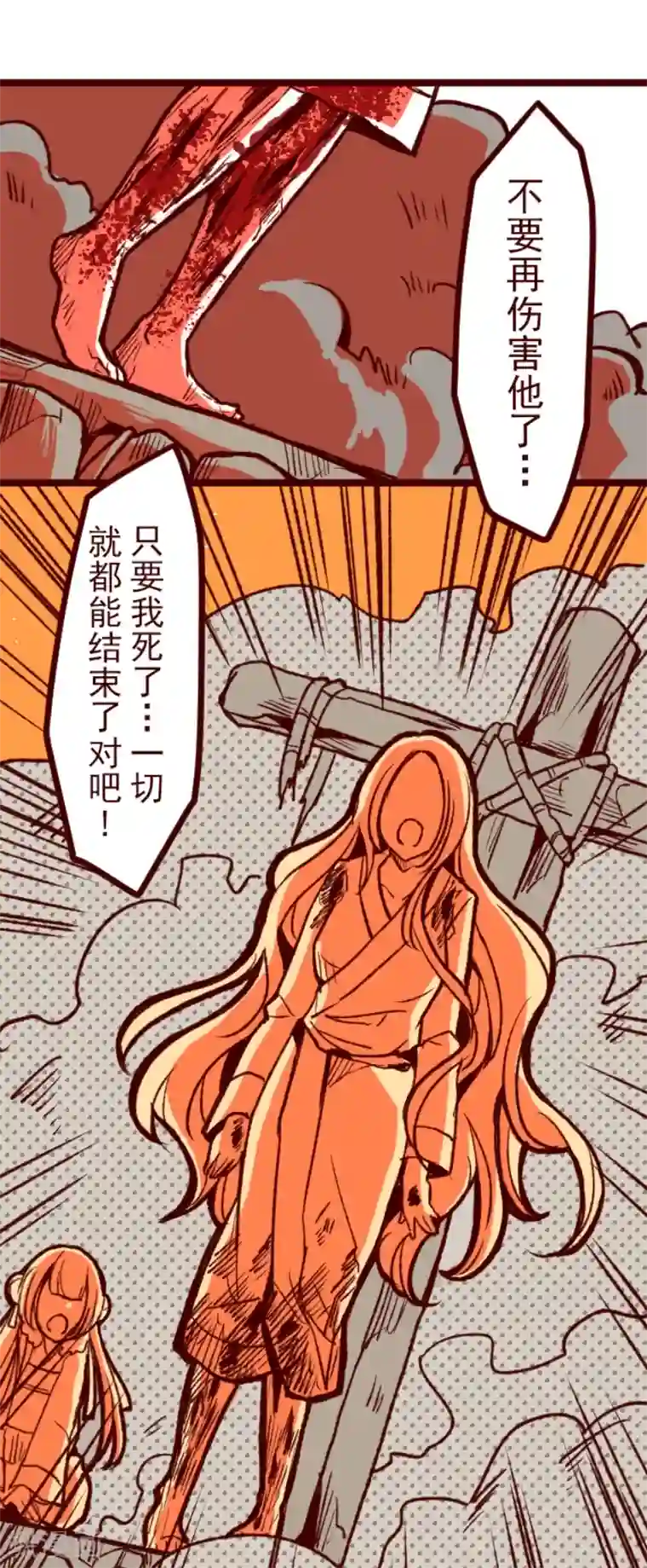 魔气来袭!第53话 朝的回忆7