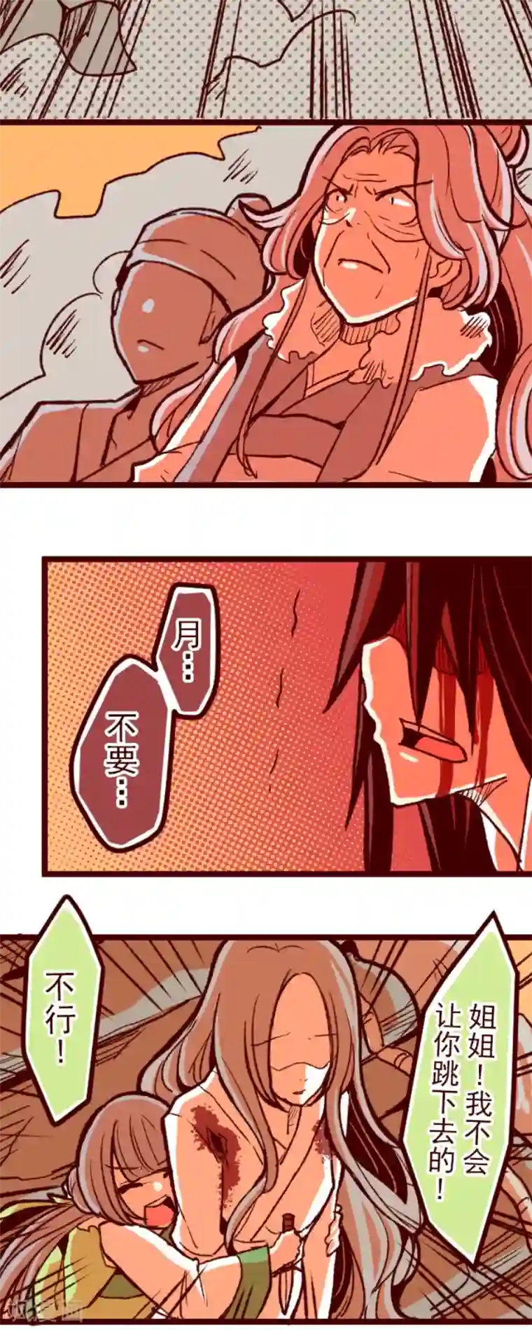 魔气来袭!第53话 朝的回忆7