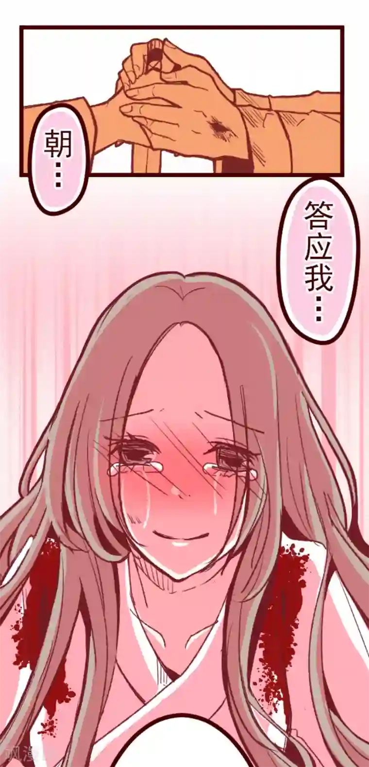 魔气来袭!第53话 朝的回忆7