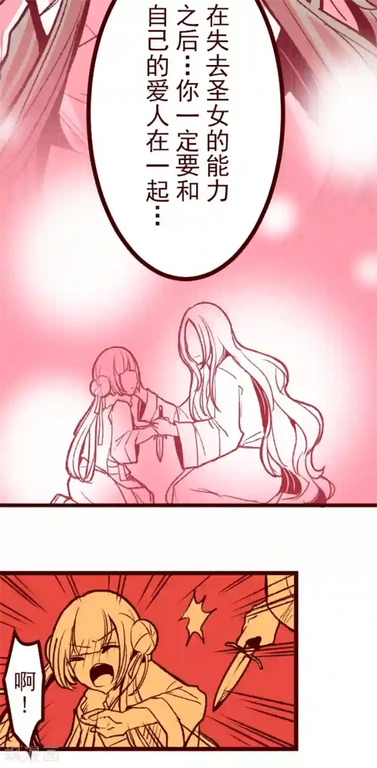 魔气来袭!第53话 朝的回忆7