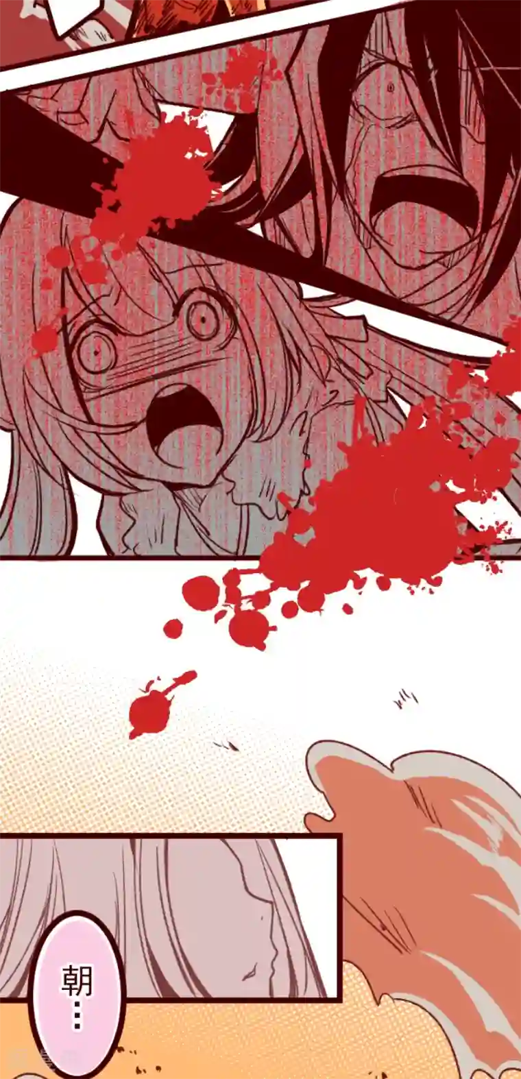 魔气来袭!第53话 朝的回忆7