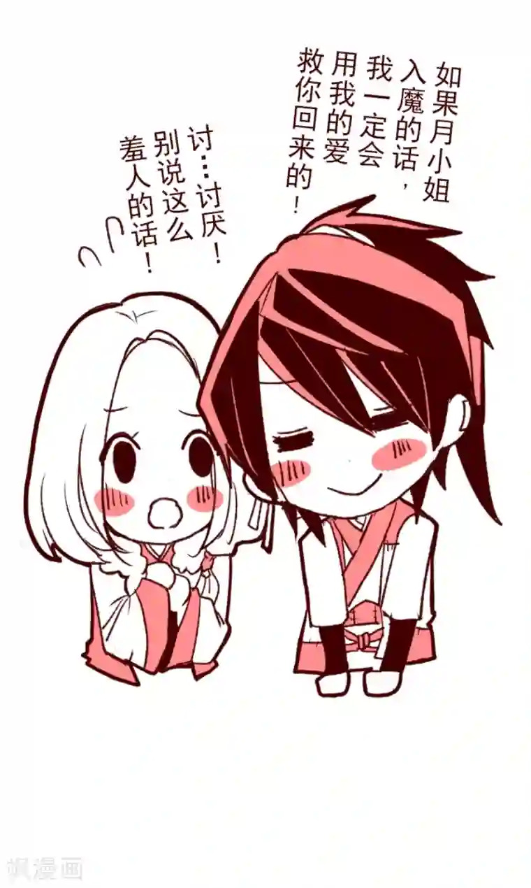 魔气来袭!第53话 朝的回忆7