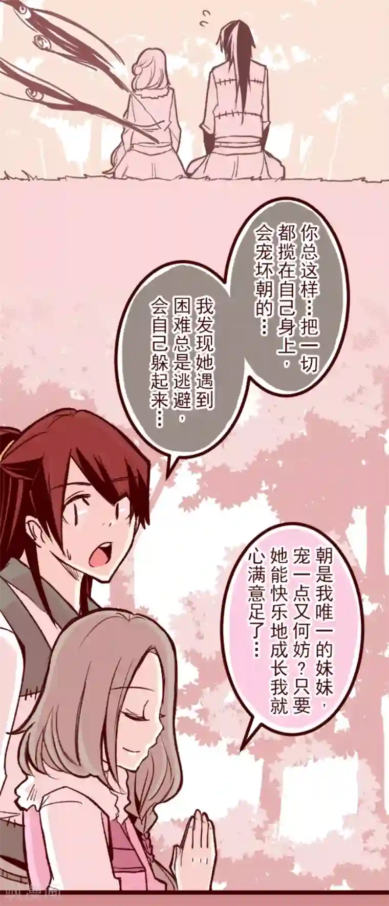 魔气来袭!第53话 朝的回忆7