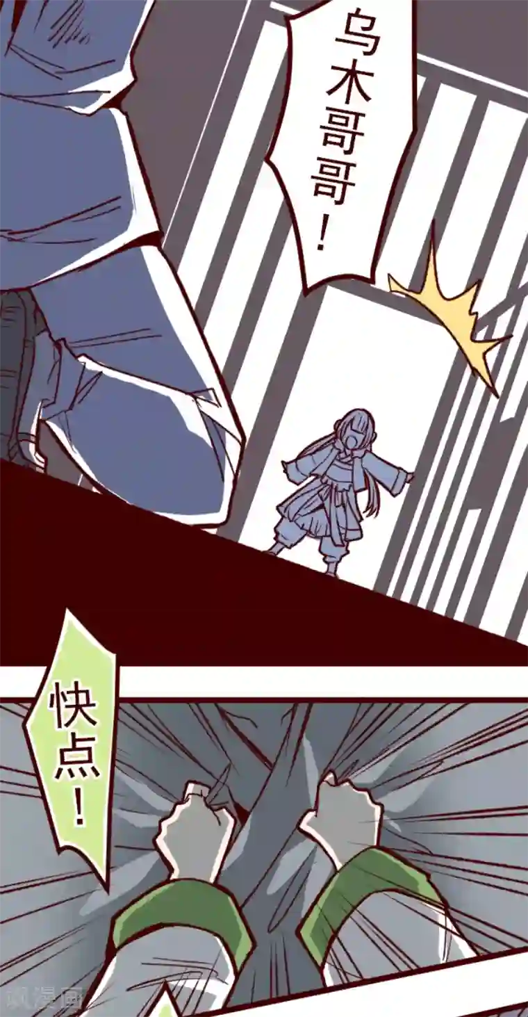 魔气来袭!第53话 朝的回忆7