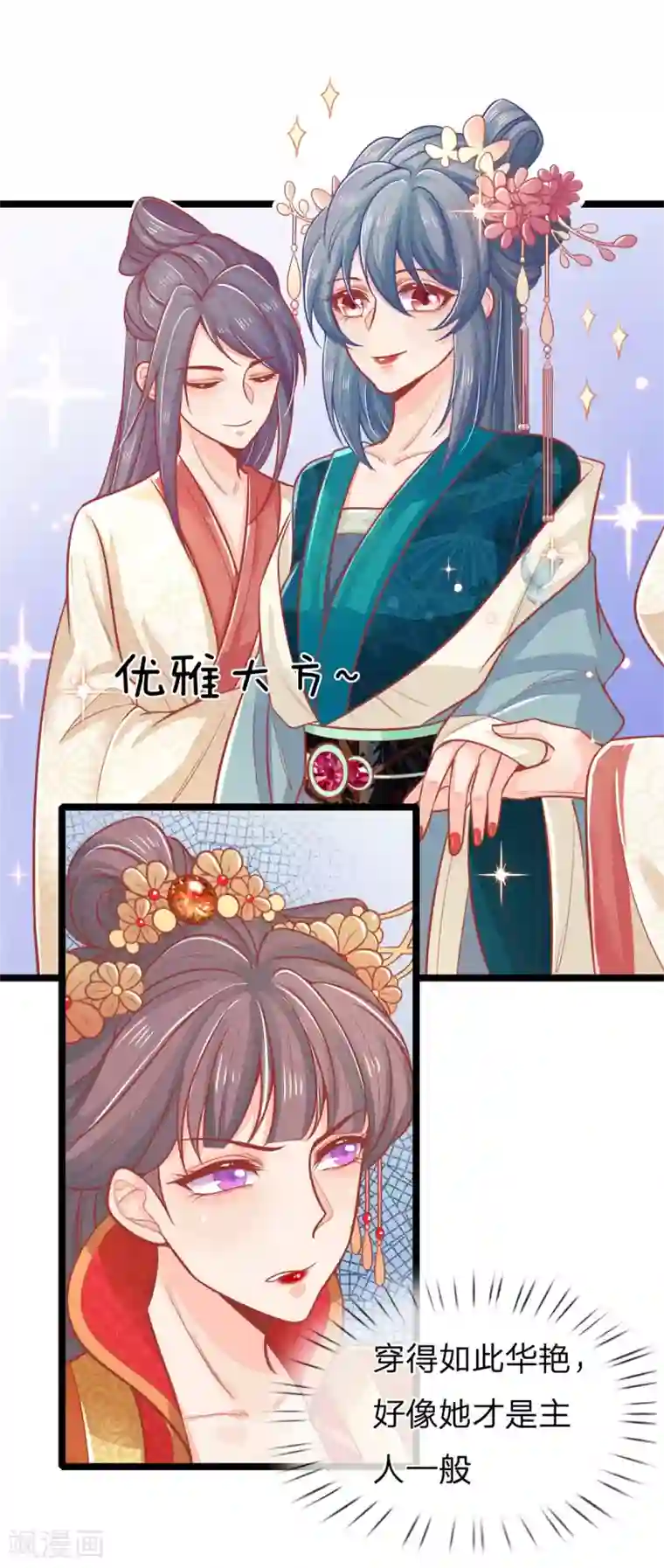 医妃权倾天下第126话 到底是谁教训谁？！