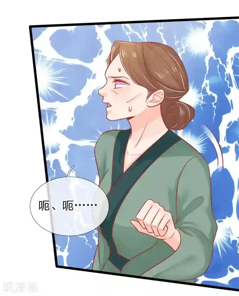 医妃权倾天下第126话 到底是谁教训谁？！