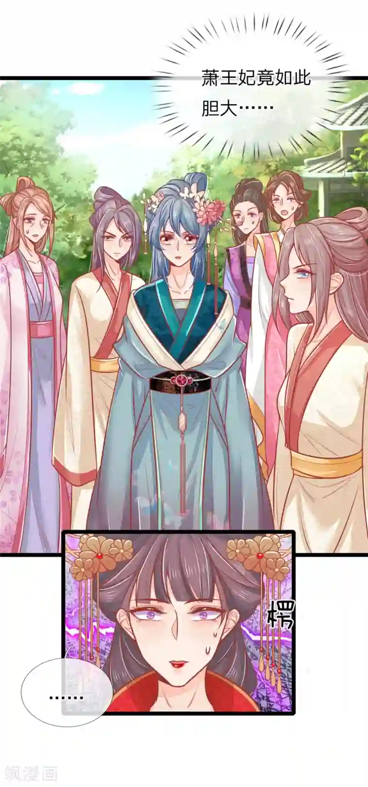 医妃权倾天下第126话 到底是谁教训谁？！