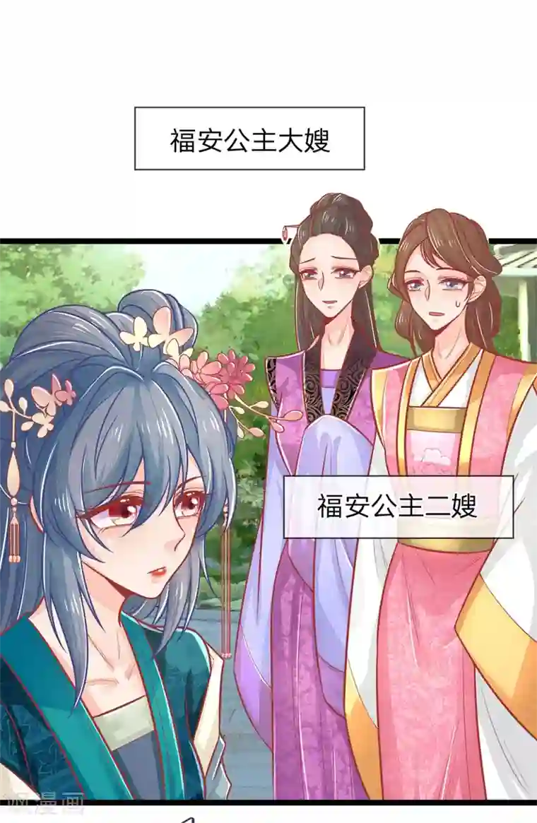 医妃权倾天下第126话 到底是谁教训谁？！