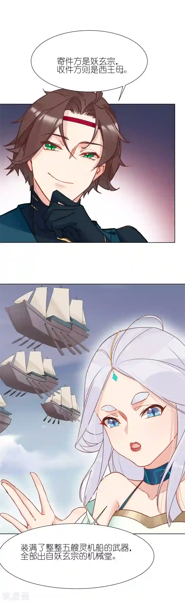 有毒第10话 扑朔迷离