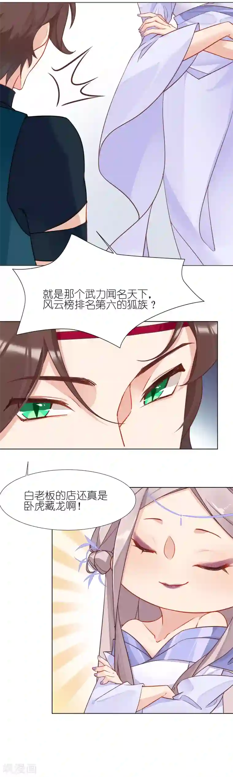 有毒第10话 扑朔迷离