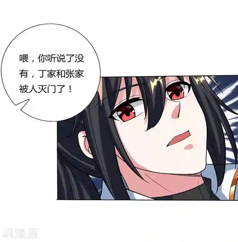 独步逍遥第129话 收获颇丰