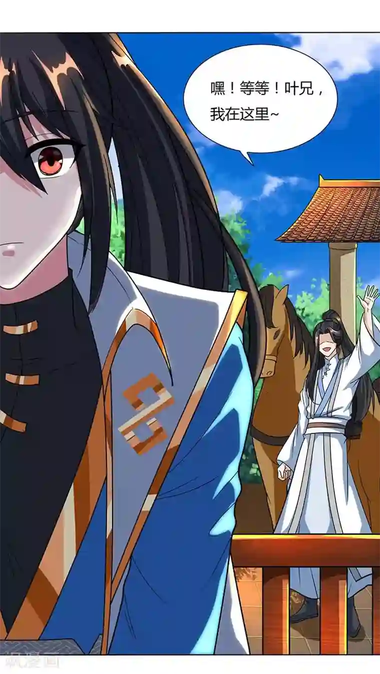 独步逍遥第129话 收获颇丰