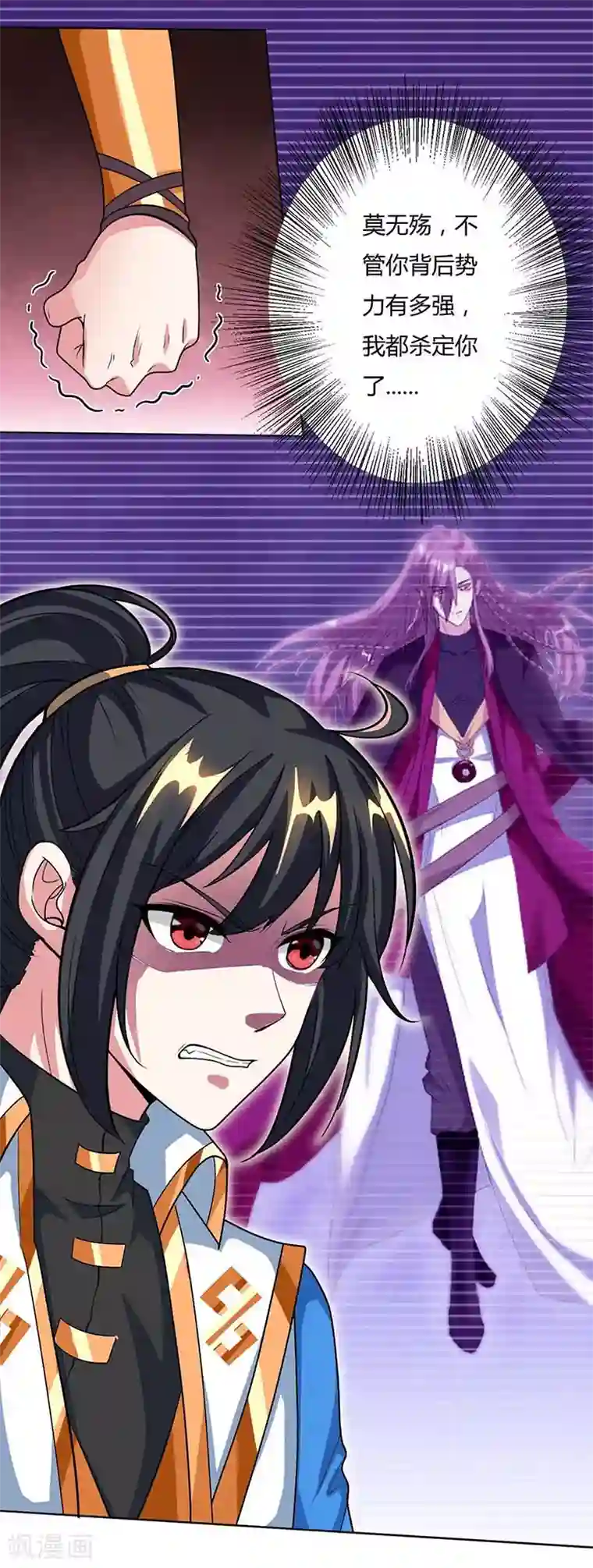 独步逍遥第129话 收获颇丰