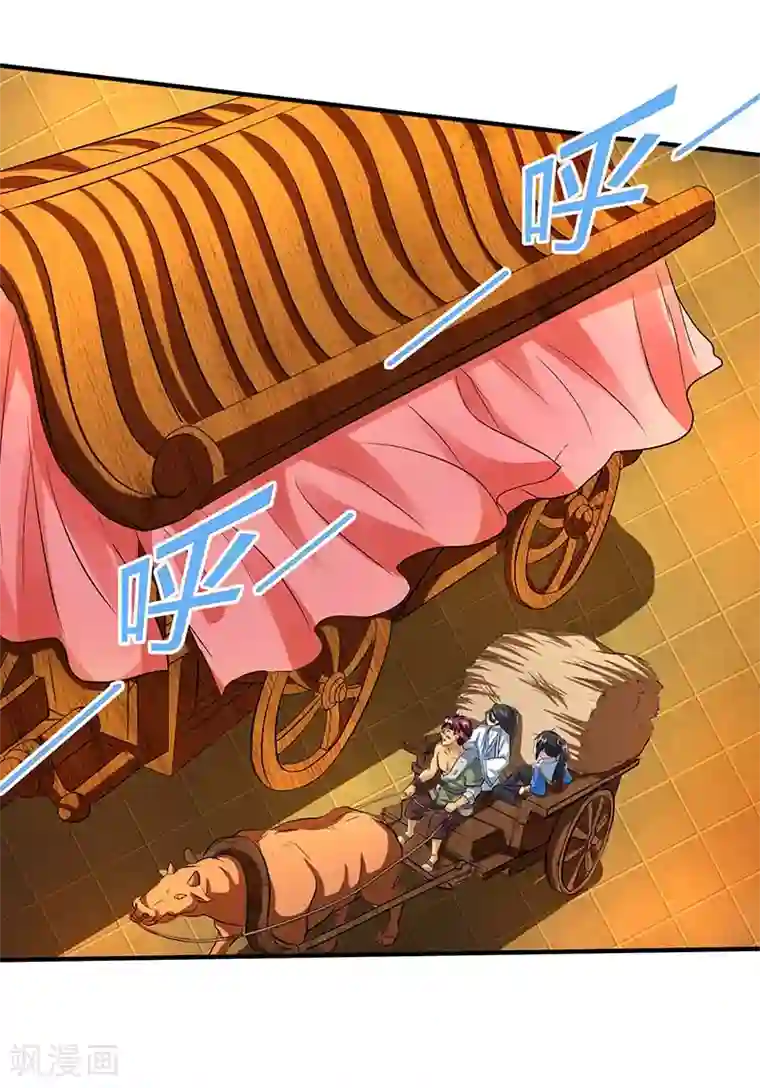 独步逍遥第131话 高攀不上的女人