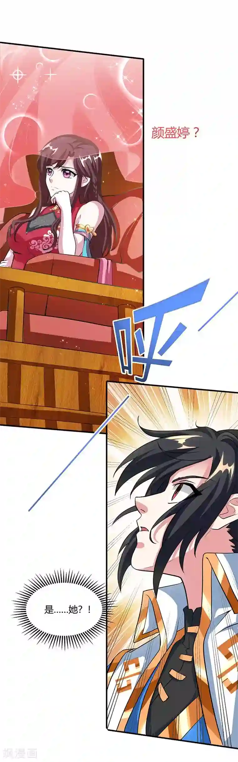 独步逍遥第131话 高攀不上的女人