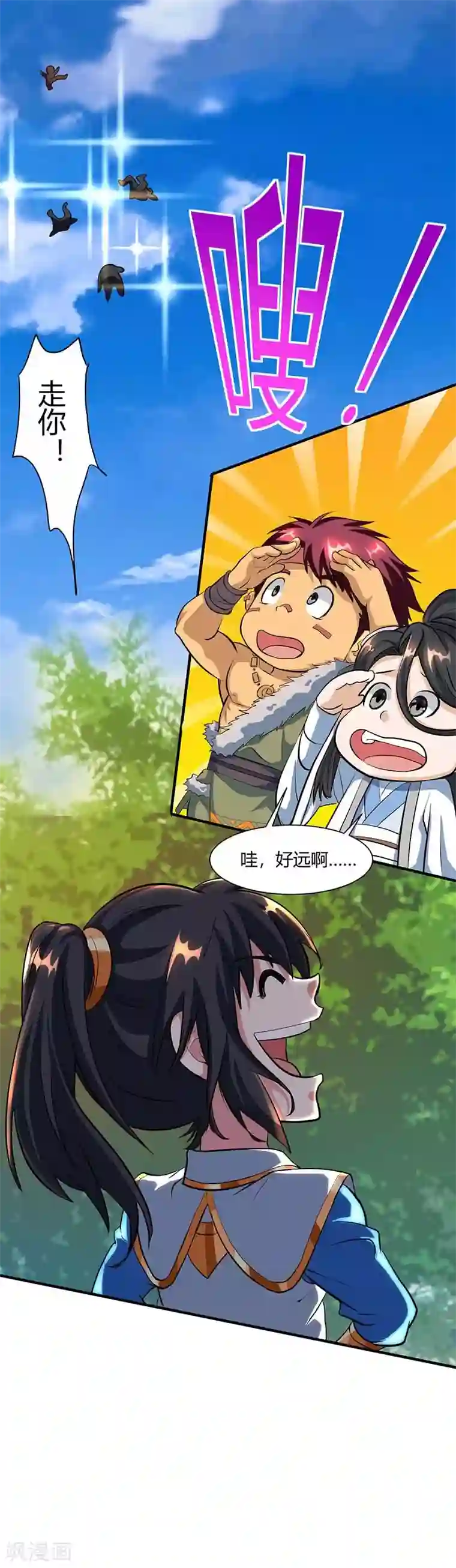 独步逍遥第131话 高攀不上的女人