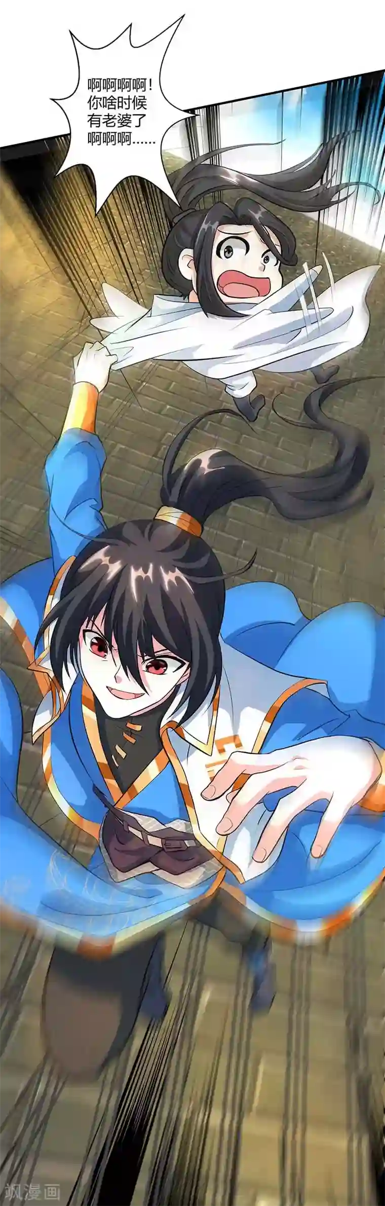 独步逍遥第132话 带你去见我老婆