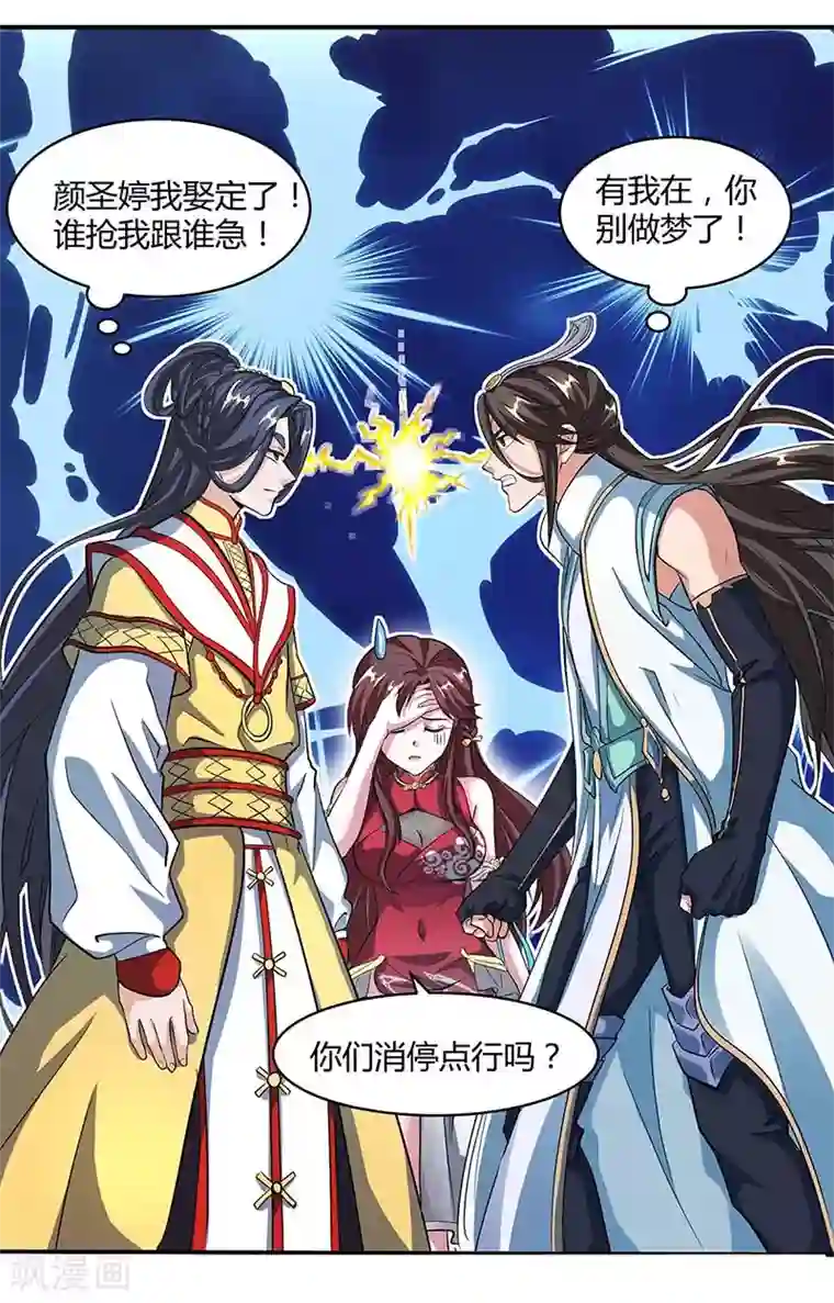 独步逍遥第133话 好久不见