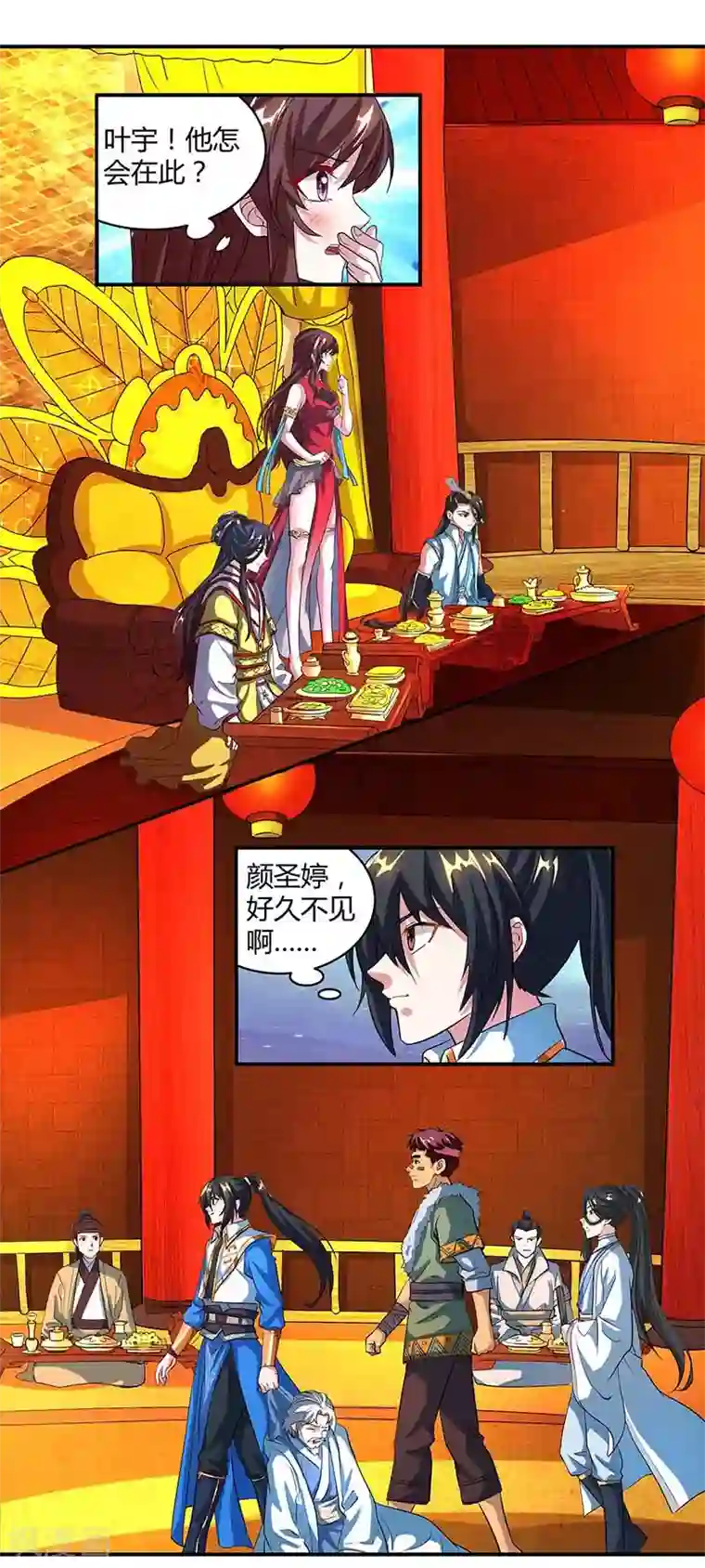 独步逍遥第133话 好久不见