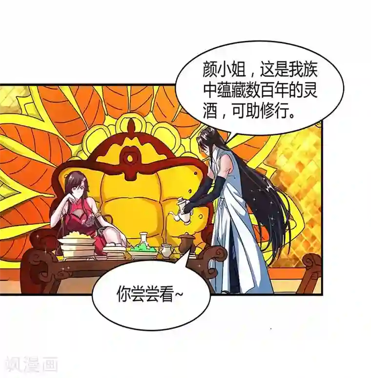 独步逍遥第133话 好久不见