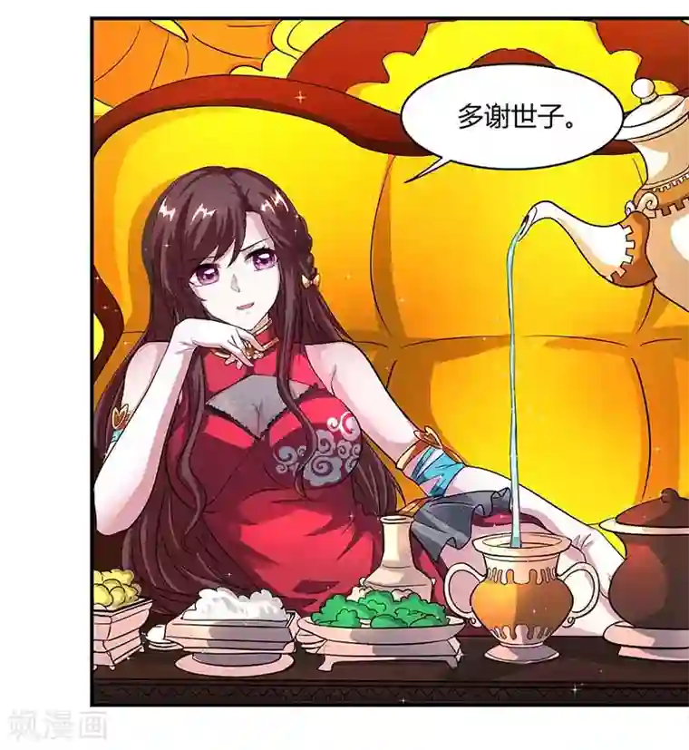 独步逍遥第133话 好久不见