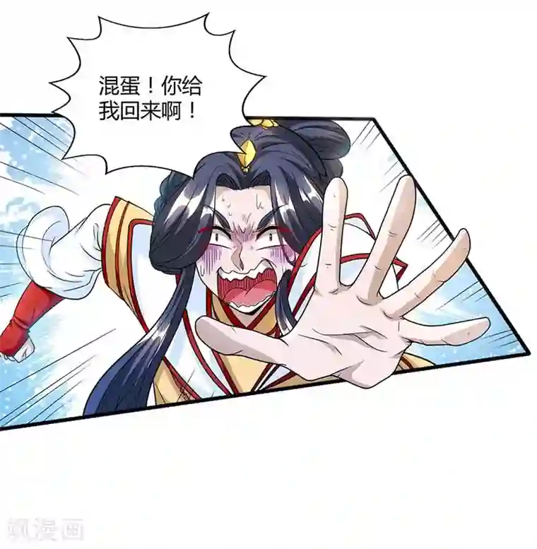 独步逍遥第134话 我带你走