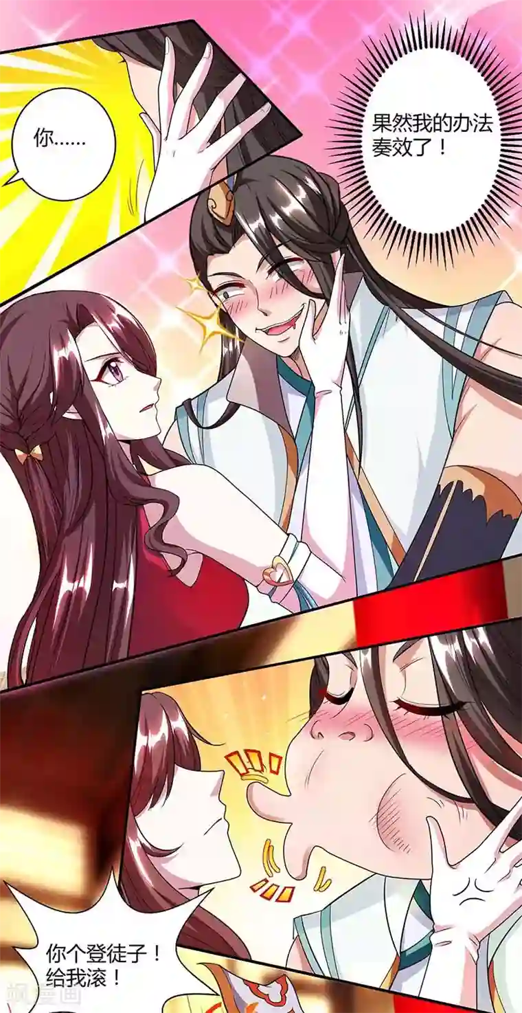 独步逍遥第134话 我带你走