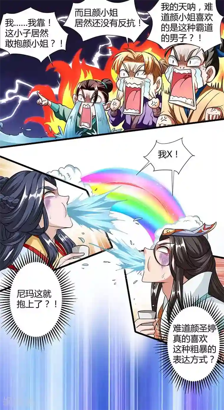 独步逍遥第134话 我带你走