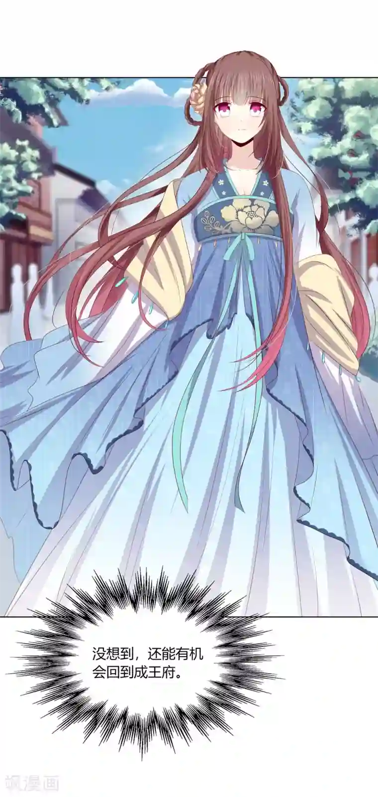 嫡女诸侯第2季62话 贤妃牵线