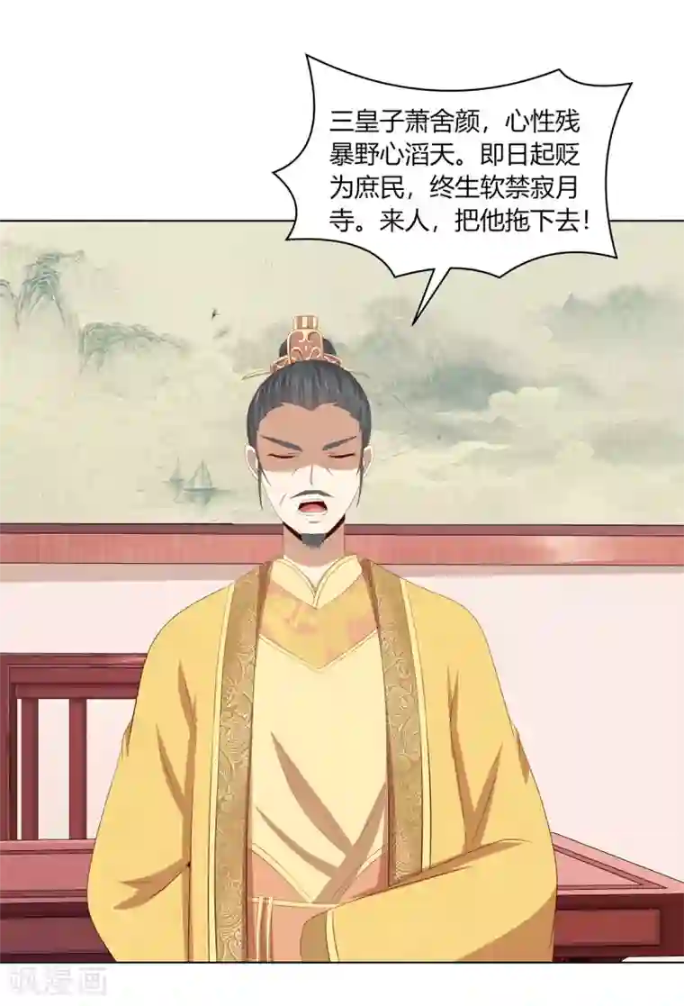 嫡女诸侯第2季62话 贤妃牵线