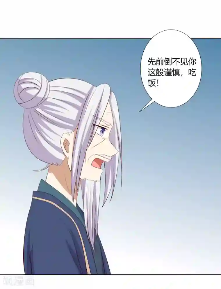 嫡女诸侯第2季62话 贤妃牵线