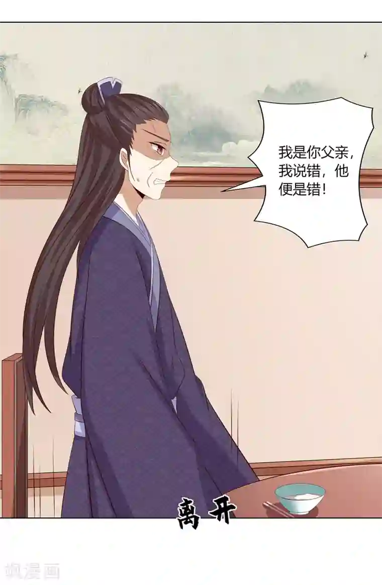 嫡女诸侯第2季62话 贤妃牵线