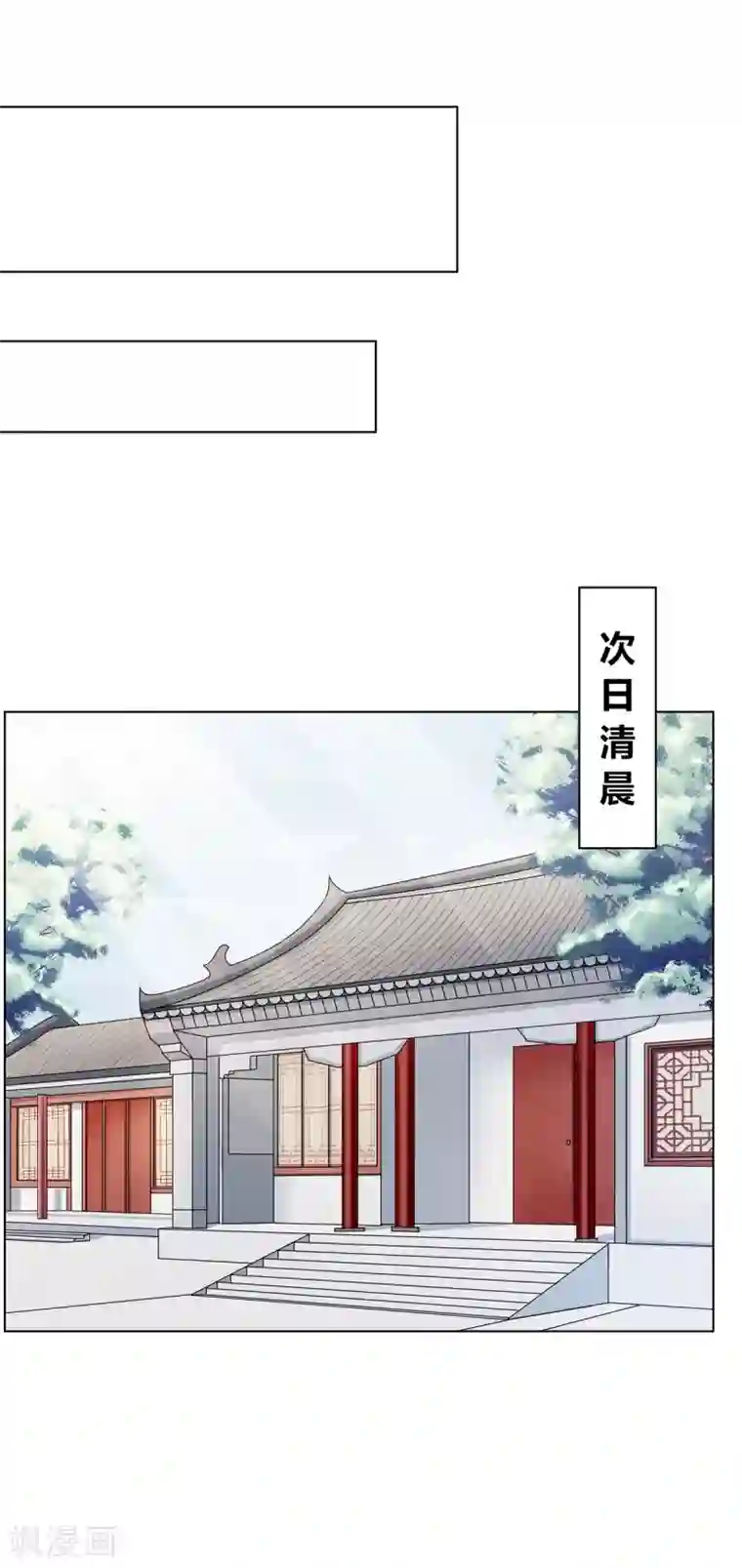 嫡女诸侯第2季62话 贤妃牵线