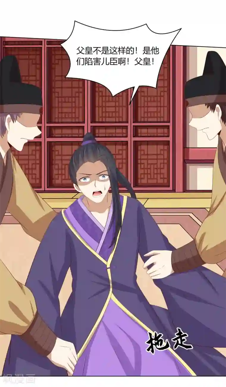 嫡女诸侯第2季62话 贤妃牵线