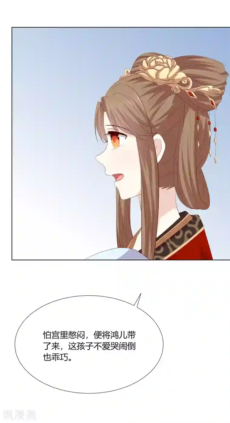 嫡女诸侯第2季62话 贤妃牵线