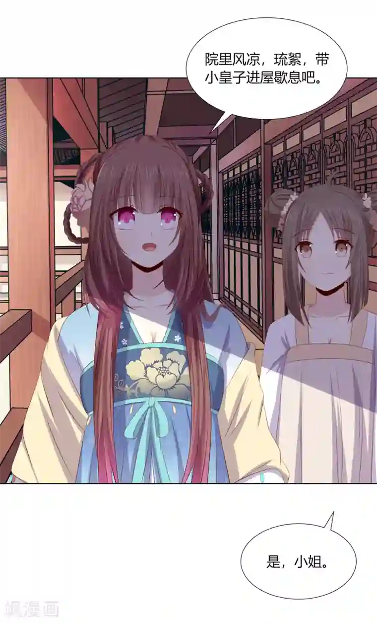 嫡女诸侯第2季62话 贤妃牵线