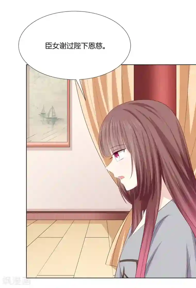 嫡女诸侯第2季62话 贤妃牵线