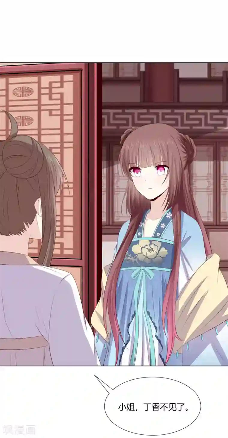 嫡女诸侯第2季63话 萧鸿被劫