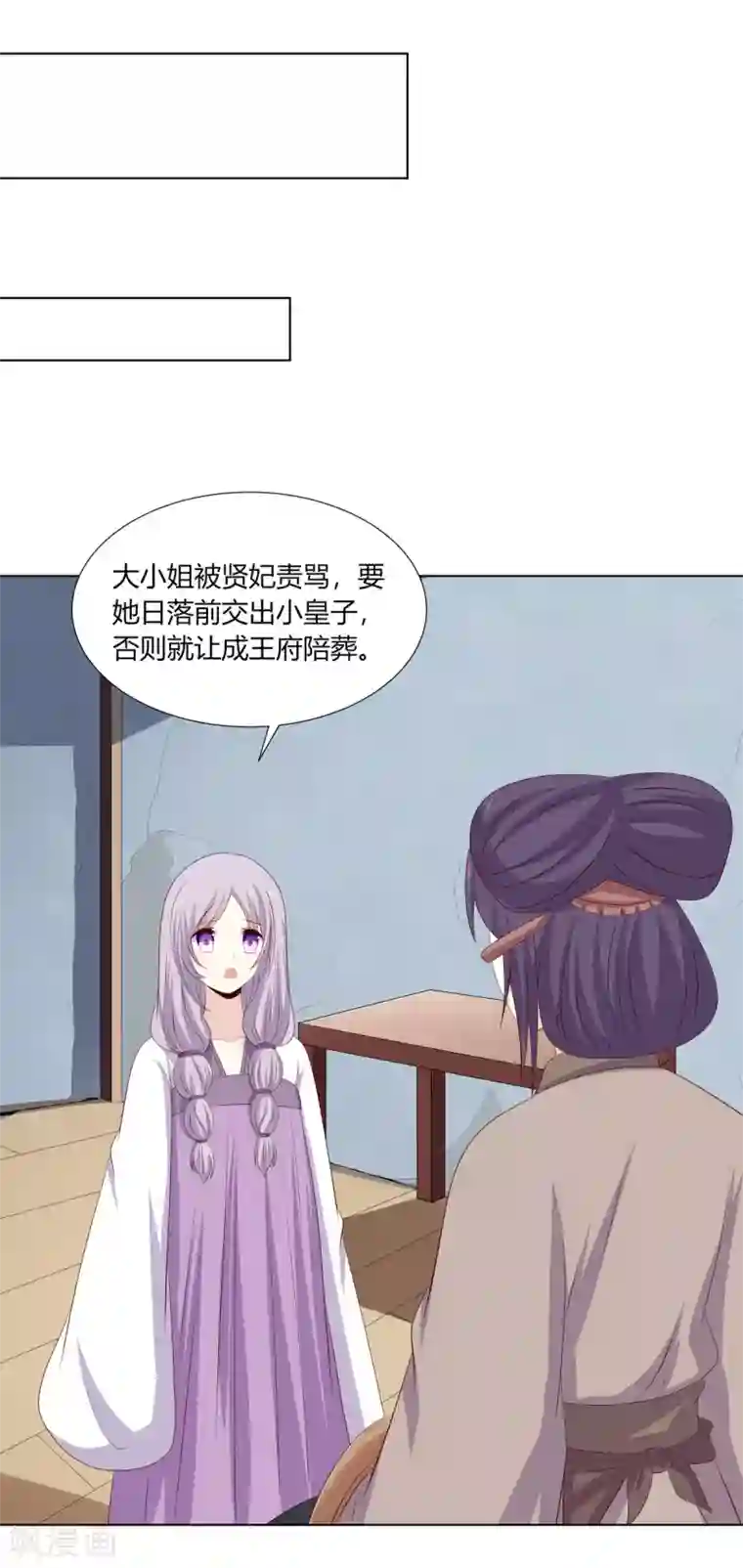 嫡女诸侯第2季63话 萧鸿被劫