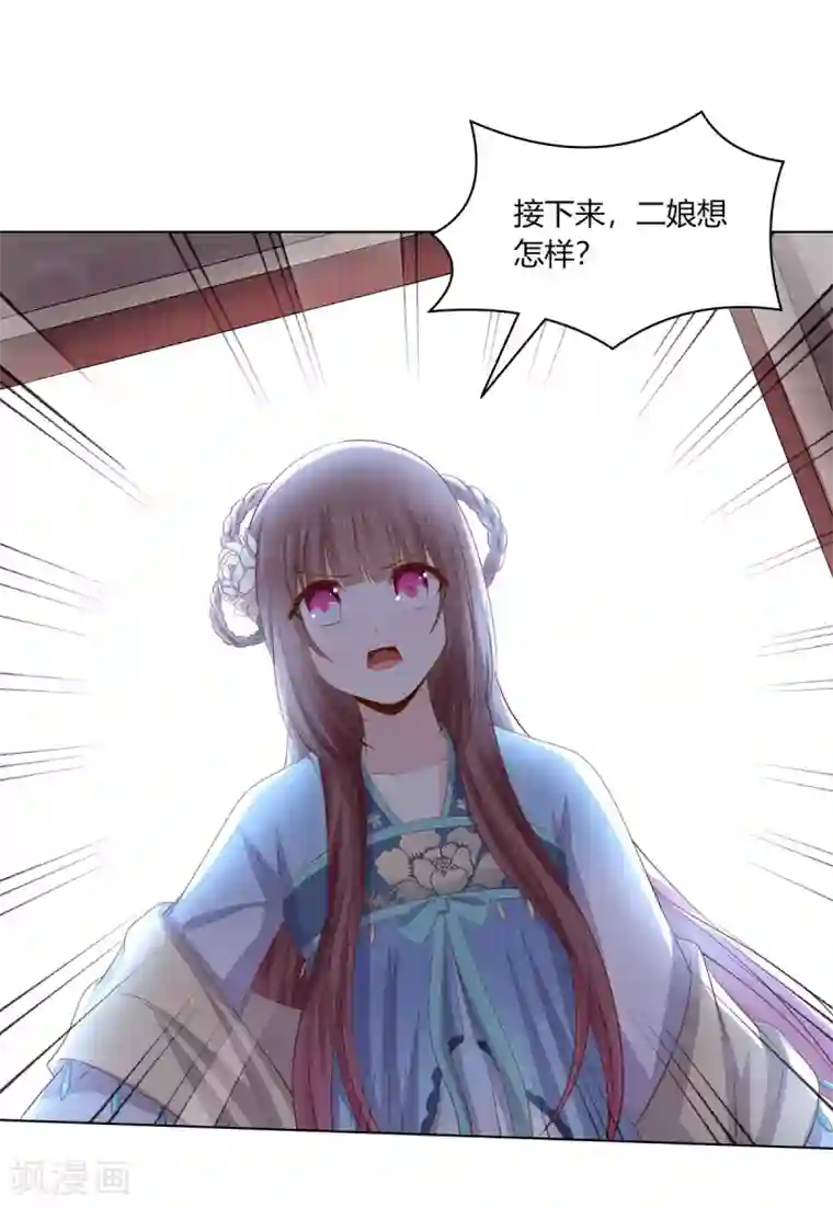 嫡女诸侯第2季63话 萧鸿被劫