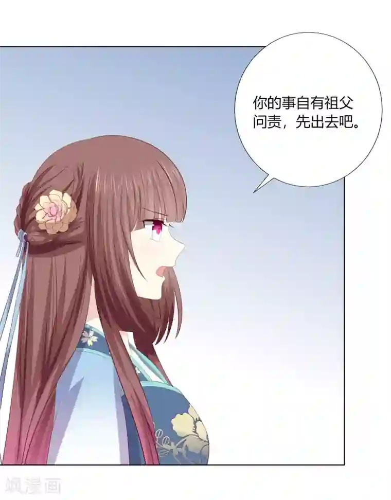 嫡女诸侯第2季63话 萧鸿被劫