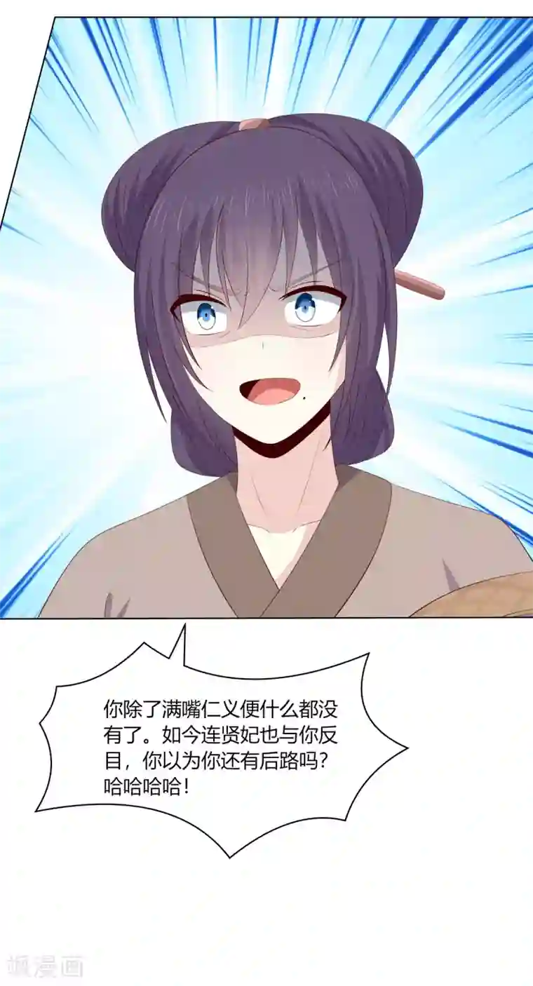 嫡女诸侯第2季63话 萧鸿被劫