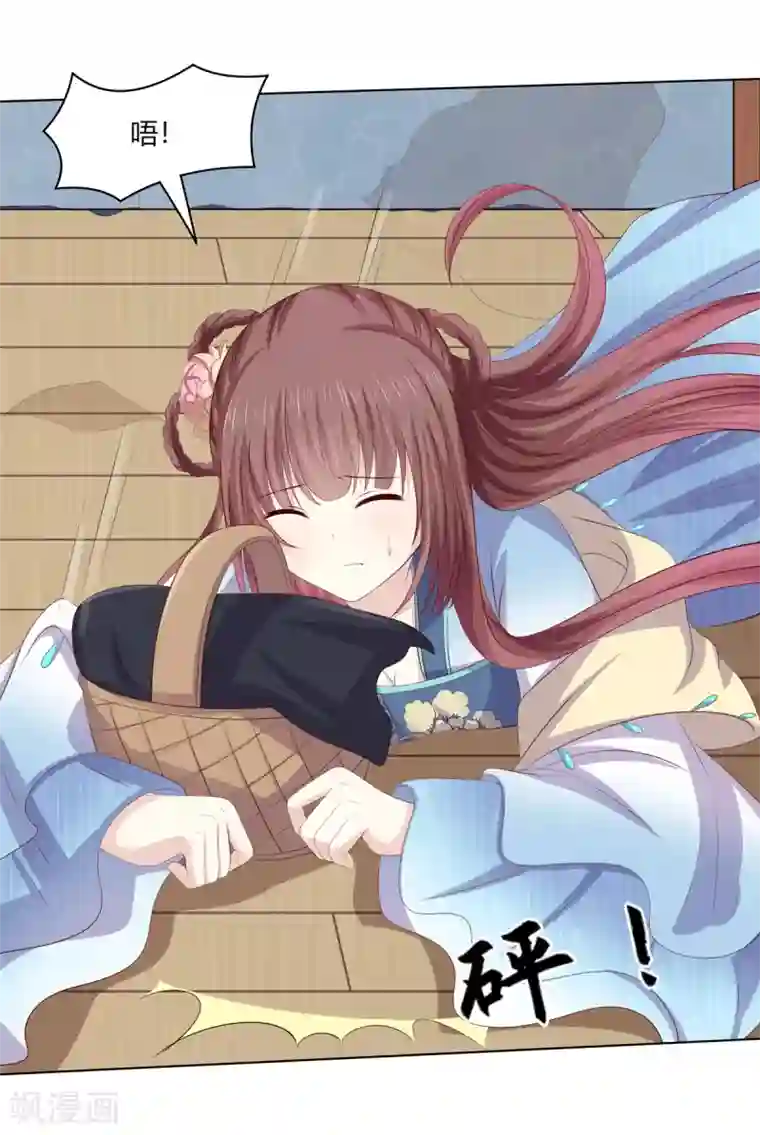 嫡女诸侯第2季63话 萧鸿被劫