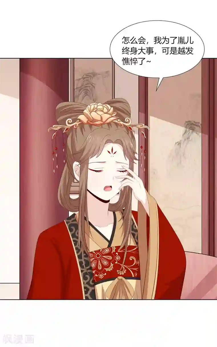 嫡女诸侯第2季63话 萧鸿被劫